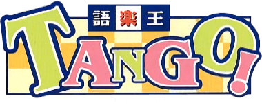 Goraku Ou Tango! (WonderSwan) Play Online